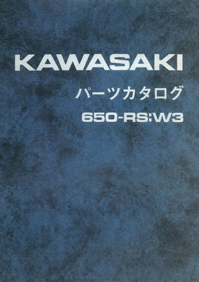 絶版 Kawasakiパーツカタログ650-RS:W3当時もの 絶版 Kawasakiパーツカタログ650-RS:W3当時物