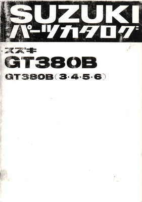 GT380B /3/4/5/6 パーツリスト