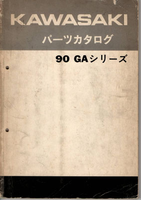90GA ｼﾘｰｽﾞ GA/-0/1/2/3/2A  パーツリスト 原本