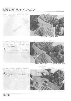 GB250 E.H.J.L.S クラブマン サービスマニュアル - バイクの資料室 GB250 E.H.J.L.S クラブマン サービスマニュアル - バイクの資料室