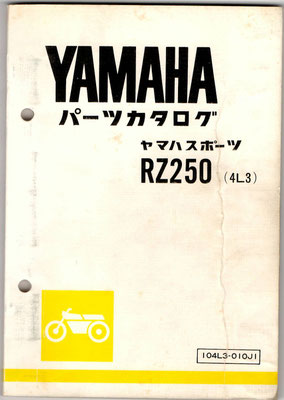 RZ250(4L3)  パーツリスト 原本 