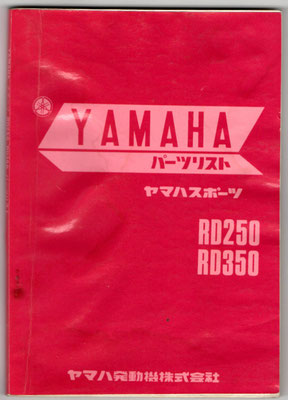 RD250/350  (その2)  パーツリスト  原本 
