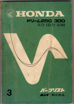 CL72 CL300（CL77）最終版 パーツリスト  原本
