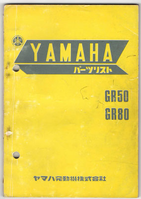 GR50/80 パーツリスト 原本