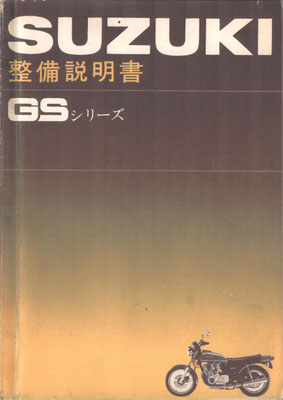 GS400/GS550/GS750   ｻｰﾋﾞｽﾏﾆｭｱﾙ 