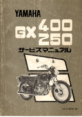 GX250(2E6)/400(2A2) サービスマニュアル - バイクの資料室 GX250(2E6)/400(2A2) サービスマニュアル - バイクの資料室