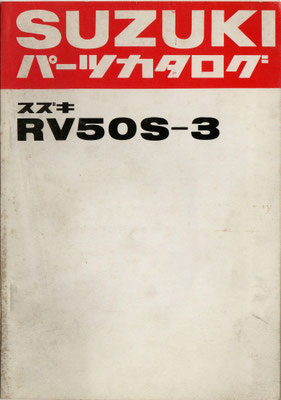 RV50S-3 パーツリスト