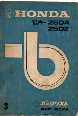 Z50A/Z パーツリスト