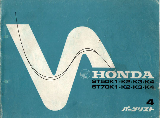 ホンダ SC50 スカッシュサービスマニュアルとパーツリスト ホンダスカッシュサービスマニュアル、パーツリスト