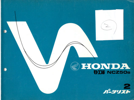 NCZ50B モトコンポ パーツリスト  原本 (2) 