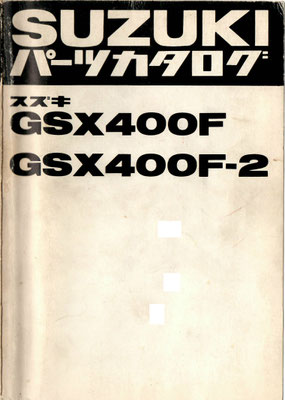 GSX400F/2  パーツリスト