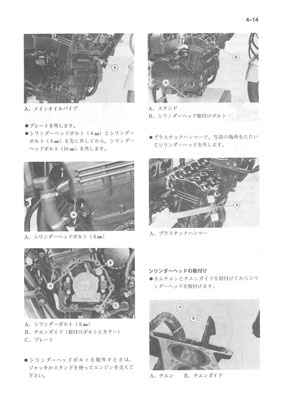 GPZ750R (ZX750-G1/G2/G3)サービスマニュアル - バイクの資料室 GPZ750R (ZX750-G1/G2/G3)サービスマニュアル - バイクの資料室