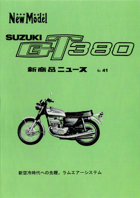 GT380   新製品ニュース　販売店向け販促資料