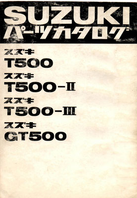 T500-Ⅱ-Ⅲ  GT500 パーツリスト