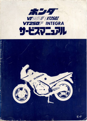 ホンダ VT250F サービスマニュアル 正規 中古 バイク 整備書