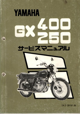 GX250/400 サービスマニュアル