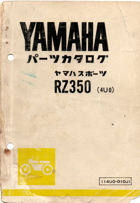 RZ350（4U0 ） パーツリスト