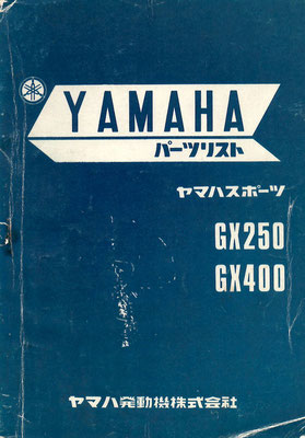 ヤマハGX250．400サービスマニュアル＋パーツリスト ヤマハGX250．400サービスマニュアル＋パーツリスト