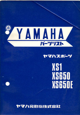 新品即決！XS650スペシャル/サービスマニュアル補足版/SP/3G5