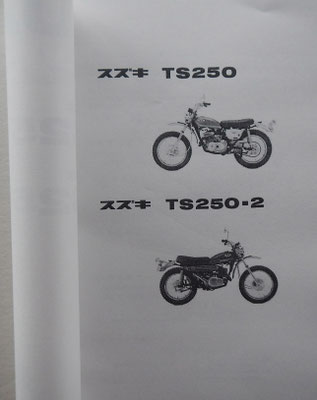 スズキ　TS250　パーツリスト　B6版 スズキ TS250 パーツリスト B6版 TS250 1-2 ハスラー パーツリスト