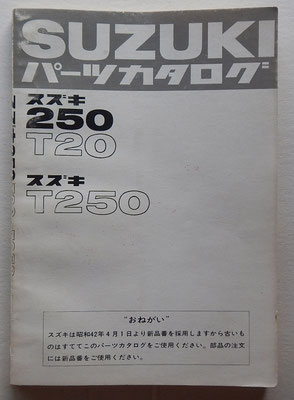 250T T20 T250  パーツリスト