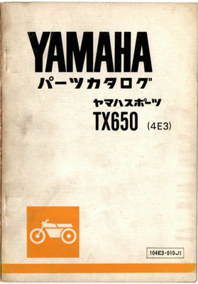 TX650(4E3)  パーツリスト