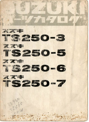TS250  3-5-6-7 ハスラー パーツリスト