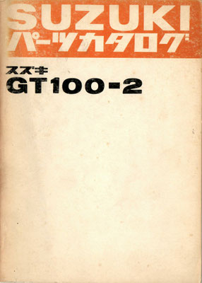  GT100-2  パーツリスト