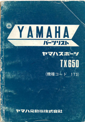 TX650 (1T3)　第1版 パーツリスト