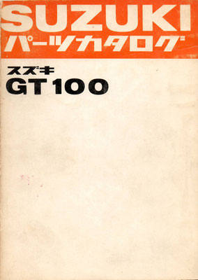 GT100  パーツリスト 