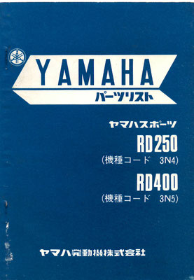 RD250 (3N4) / 400 (3N5) パーツリスト