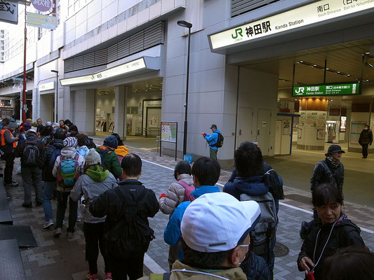 神田駅に到着。