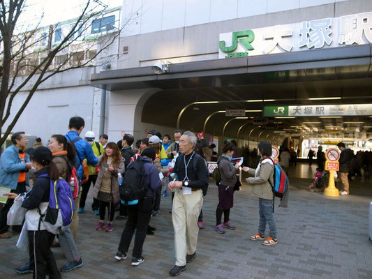 大塚駅に到着。