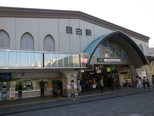 どことなく落ち着いた雰囲気の目白駅に到着。