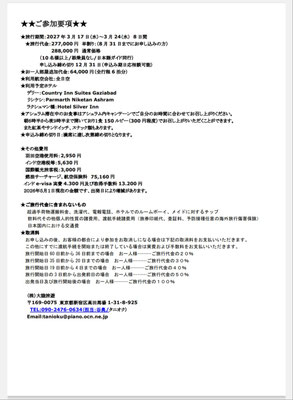 料金表・詳細