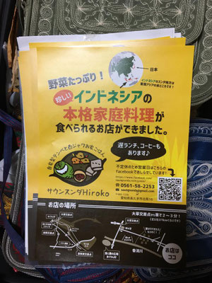 3/31サウンスンダHIROKOがオープンです♪