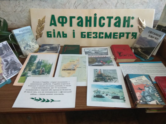 Районна бібліотека