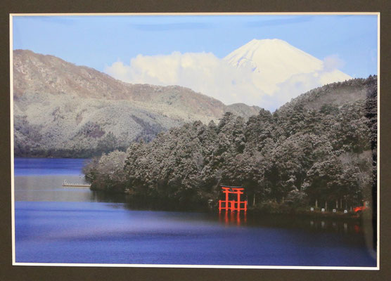 芦ノ湖と富士　阿部　和之
