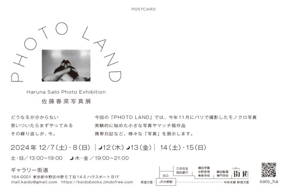 PHOTO LAND ｜　Gallery Kaido