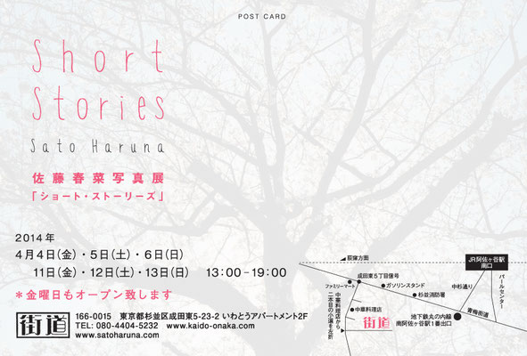 Short Stories ｜Gallery Kaido