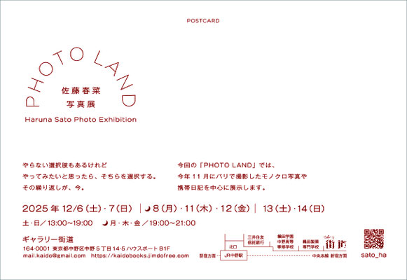 PHOTO LAND ｜　Gallery Kaido