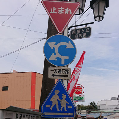 横浜市旭区の異形矢印標識 - 東京地歴探訪｜東京に限らず全国へ