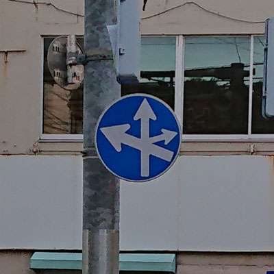 東京都足立区にある異形矢印標識　撤去済み