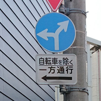 東京都荒川区にある異形矢印標識．町屋4丁目