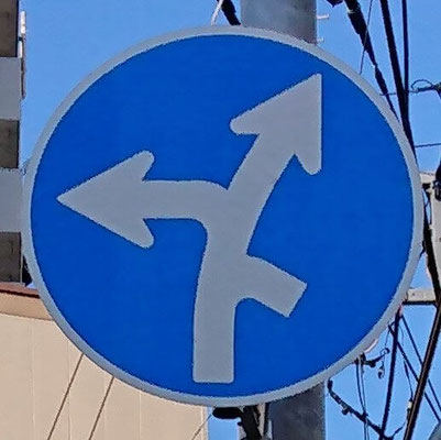 東京都足立区にある異形矢印標識