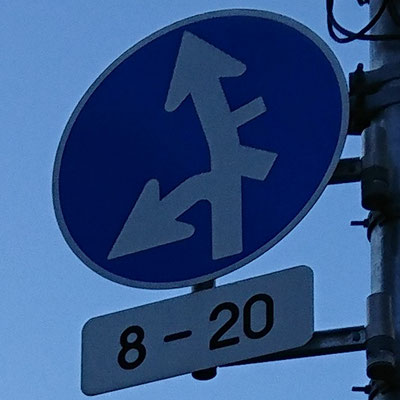 墨田区の異形矢印標識 - 東京地歴探訪｜東京に限らず全国へ