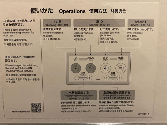 Toilette Japan