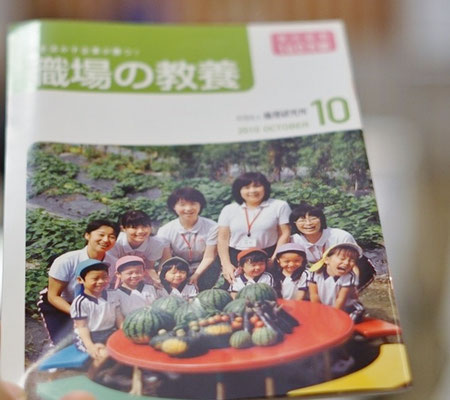 『職場の教養』