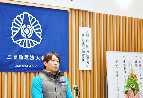 会員スピーチ