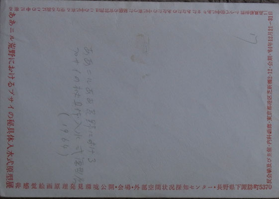 言語による作品 (写真) - matsuzawa yutaka psi room ページ! 言語による作品 (写真) - matsuzawa yutaka psi room ページ!